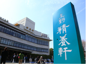 上野精養軒