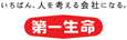 第一生命保険株式会社