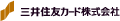 三井住友カード株式会社