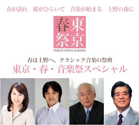 20160103_tokyo_haru_ongakusai2016_1.jpg