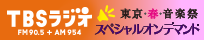 banner_TBS.png