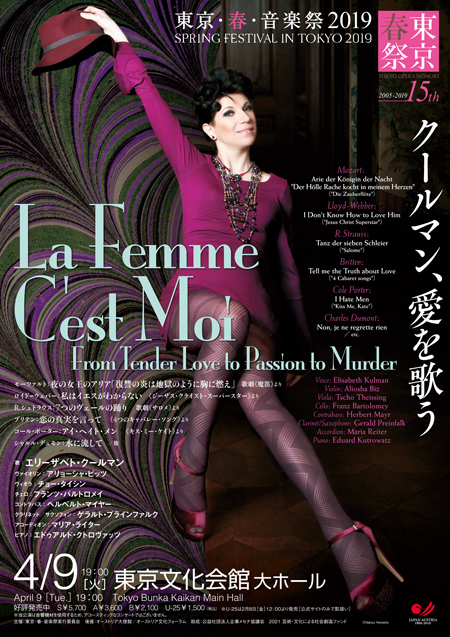 La Femme C'est Moi 〜クールマン、愛を歌う