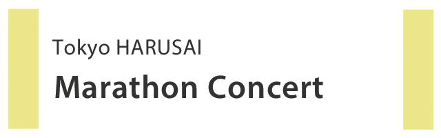 Tokyo-HARUSAI Marathon Concert