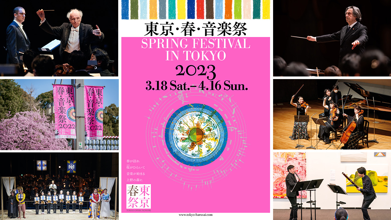 “Spring Festival in Tokyo 2023” Program Revealed 東京・春・音楽祭