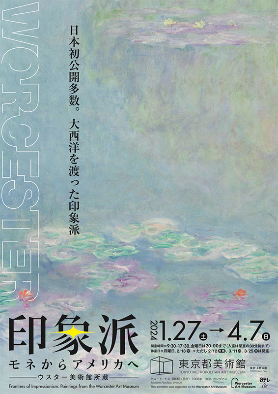 建立900年 特別展　 中尊寺金色堂