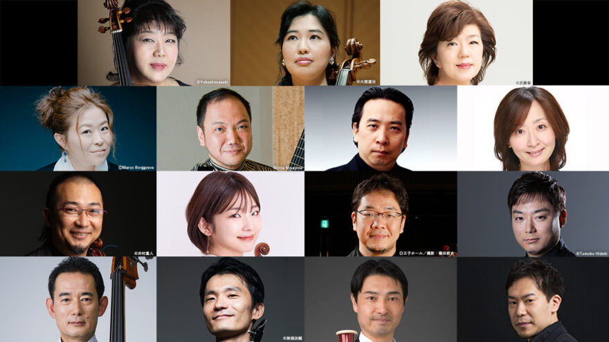 オープニング・ガラ・コンサート 室内楽の夕べ〈第二夜〉