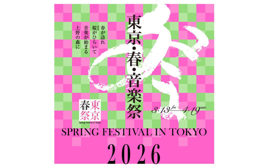 オープニング・ガラ・コンサート 室内楽の夕べ〈第一夜〉