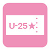 U-25スペシャル★