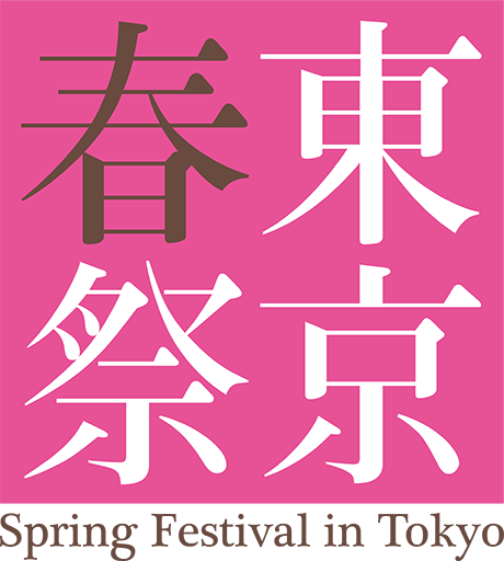 東京・春・音楽祭 Spring Festival in Tokyo