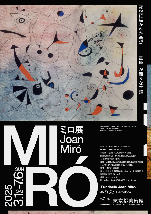 相国寺承天閣美術館開館40周年記念<br />相国寺展―金閣・銀閣　鳳凰がみつめた美の歴史