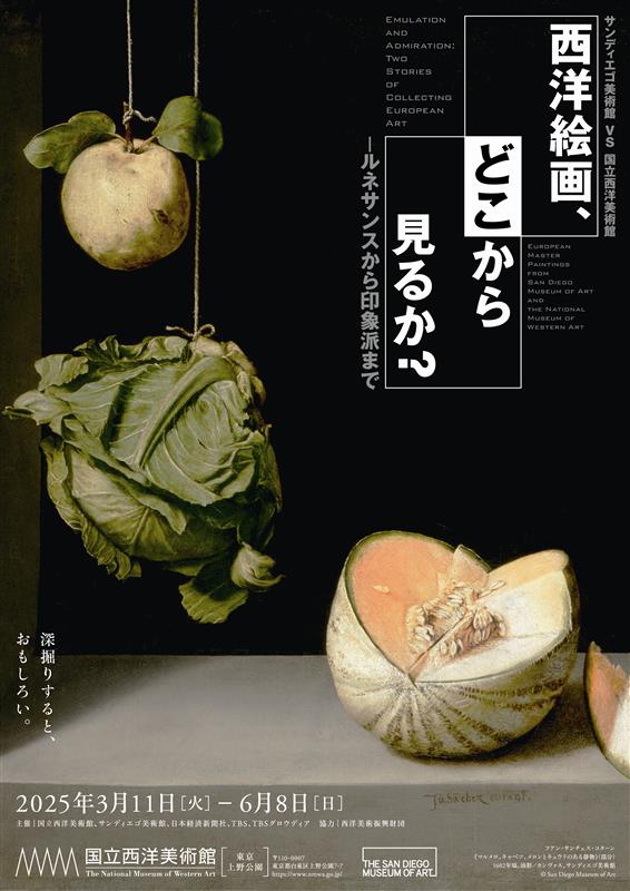 ミロ展